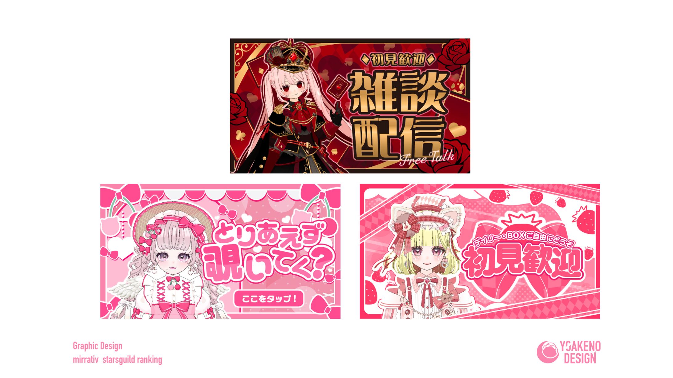 Mirrativ_スターズギルド_イベント入賞者サムネイルデザイン-1