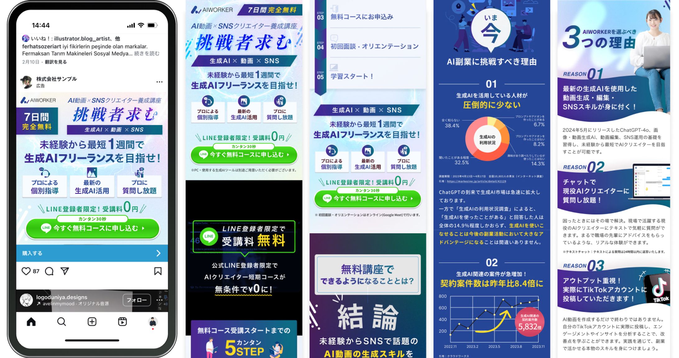 AI/SNSクリエイタースクール-1