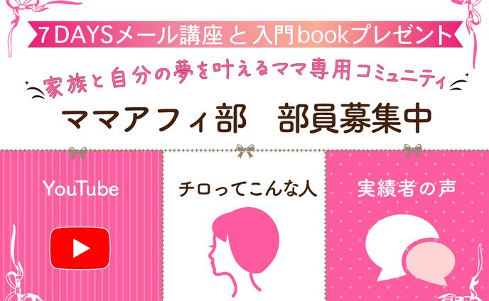 ２０ー３０代女子かわいい系　LINEリッチメニュー