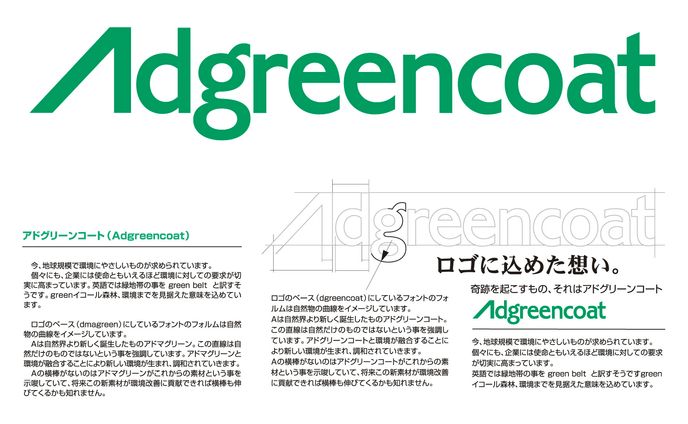 Adgreencoat Logo
