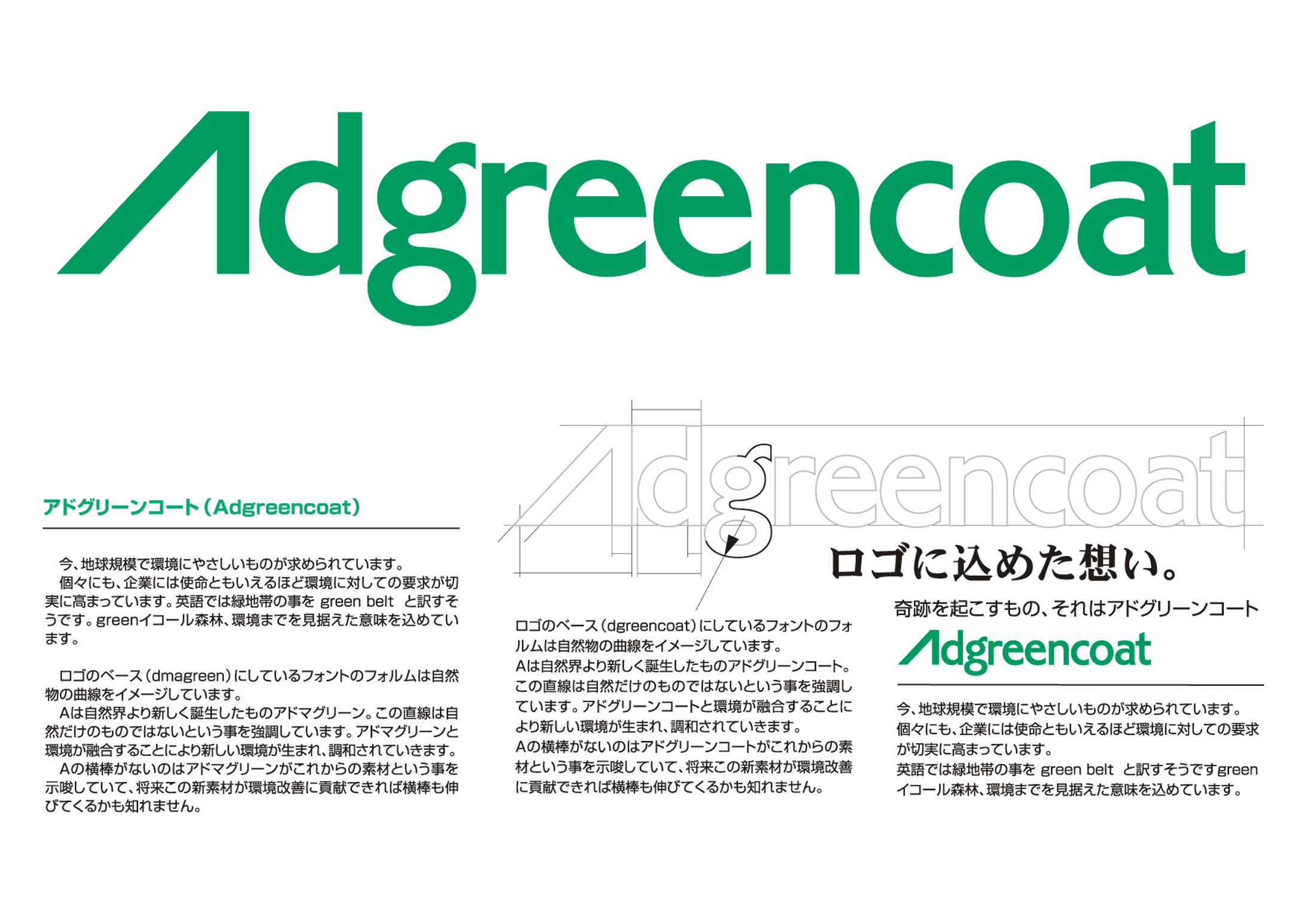 Adgreencoat Logo-1
