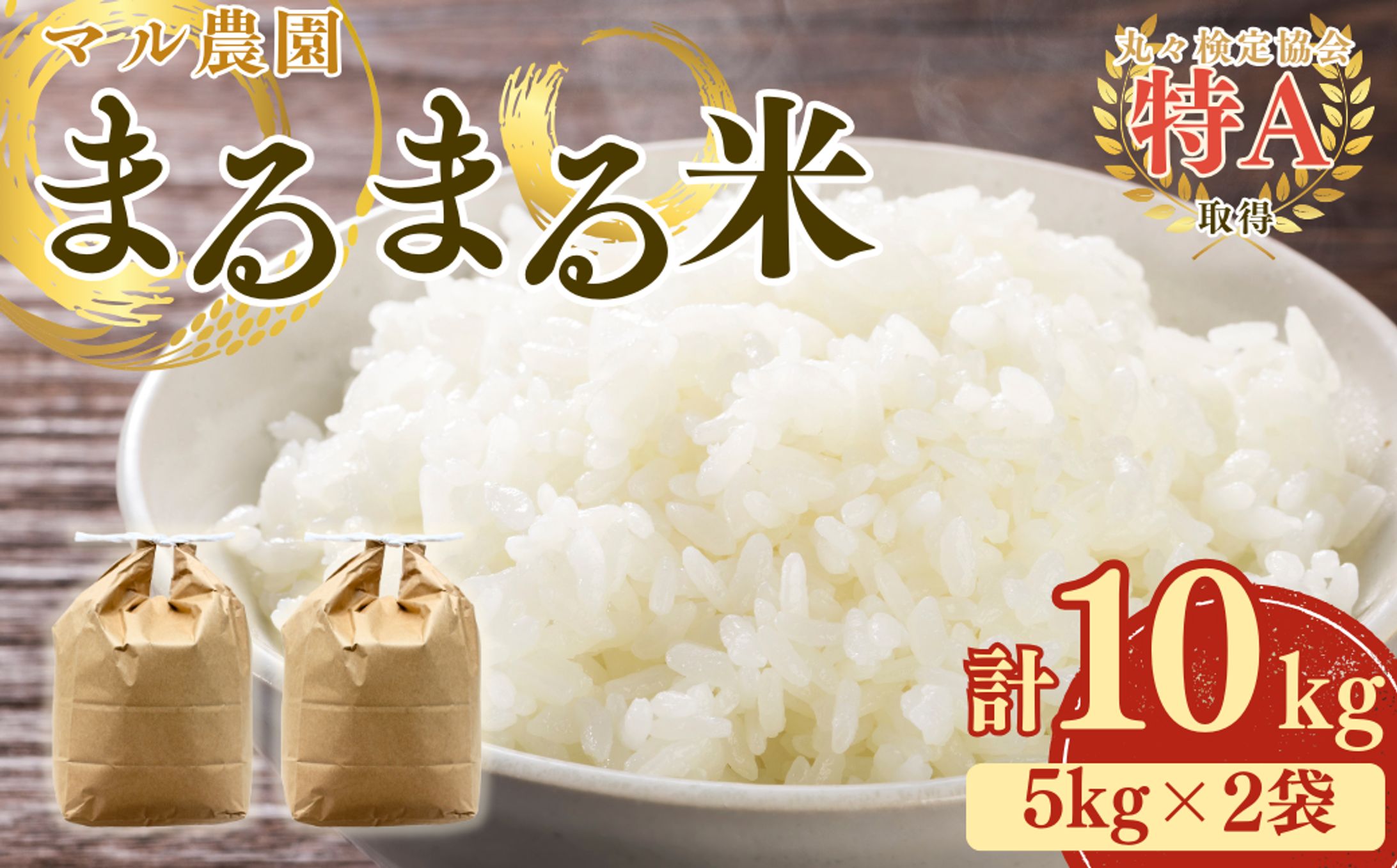 商品画像_米-1