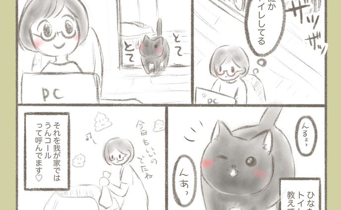 我が家のコールです🍸🍸🍸

#猫 #ねこ #猫まんが #ねこまんが #猫漫画 #ねこ漫画 #猫マンガ #ねこマンガ #黒猫 #くろねこ #保護猫 
#夫婦　#夫婦マンガ
#コミックエッセイ #エッセイ #漫画 #イラスト #エッセイマンガ #エッセイコミック #イラスト日記 #絵日記 #コルクラボマンガ専科 #ひさき絵日記