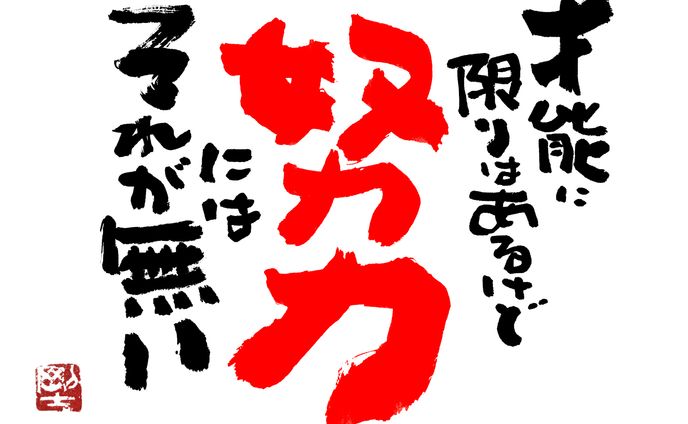 1000.努力