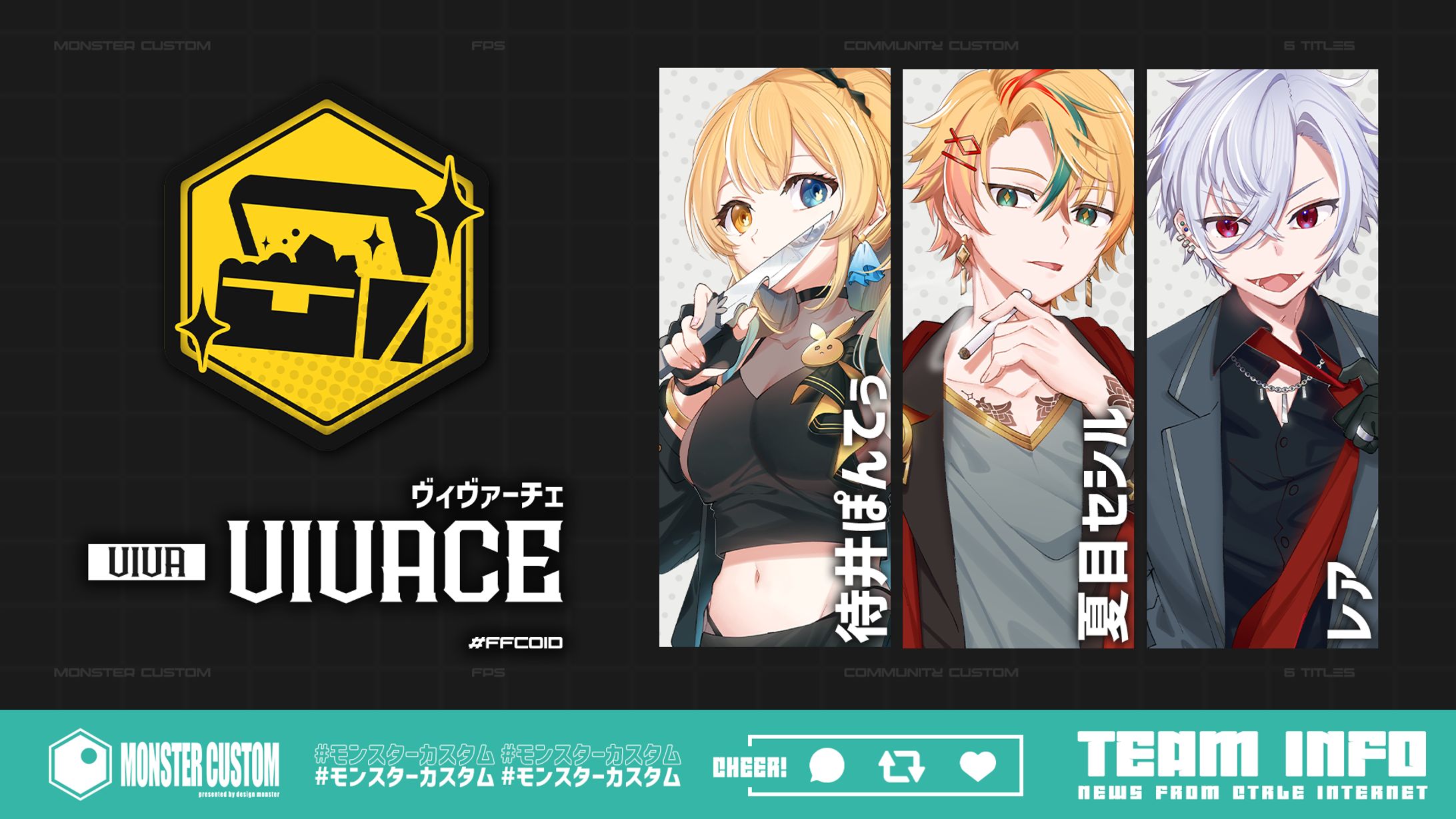 esportsカスタム大会　チーム画像制作-1
