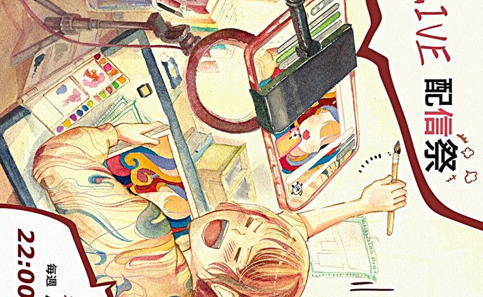 17ライブ配信　広告作品