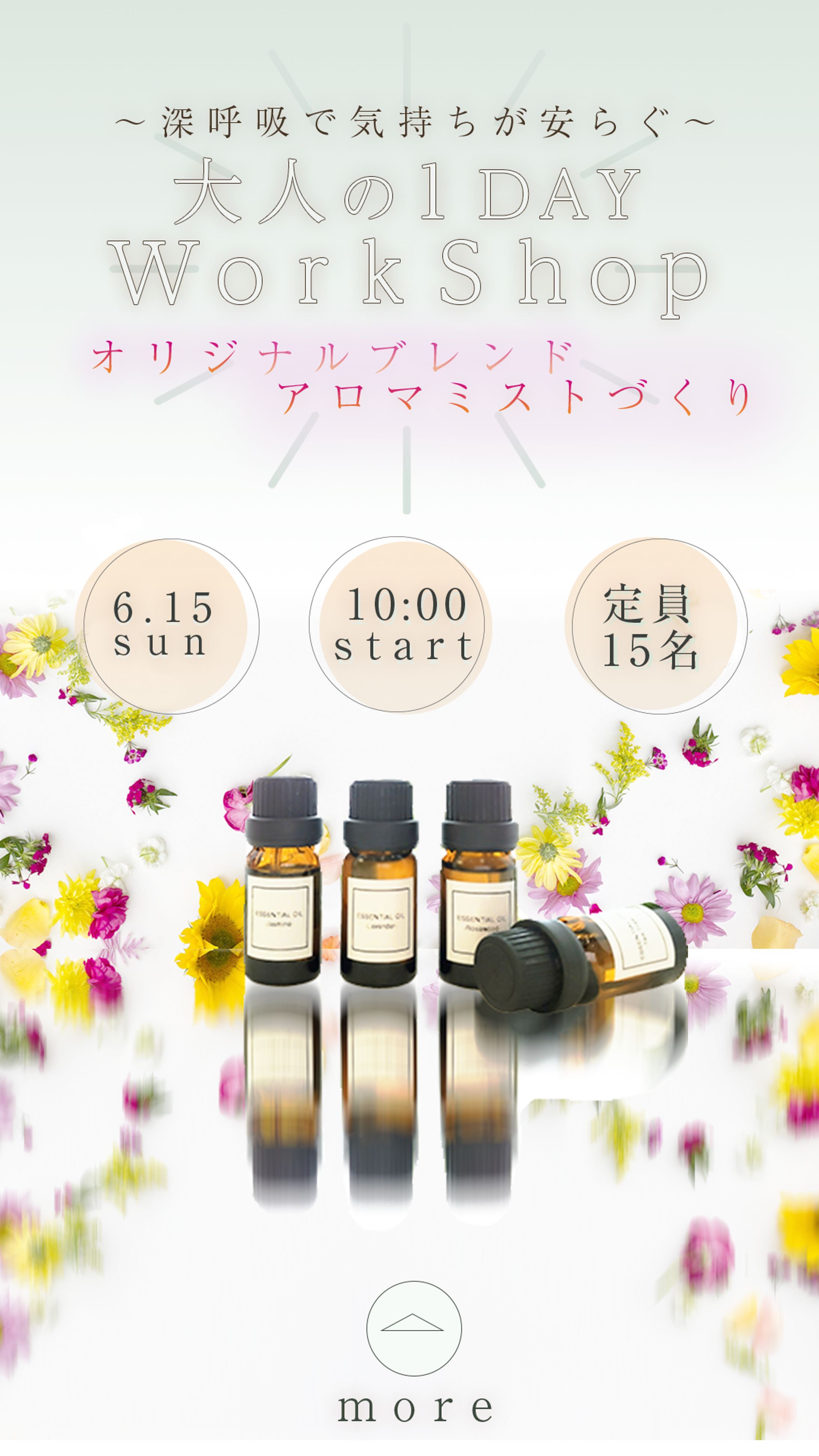 ストーリーズ-1