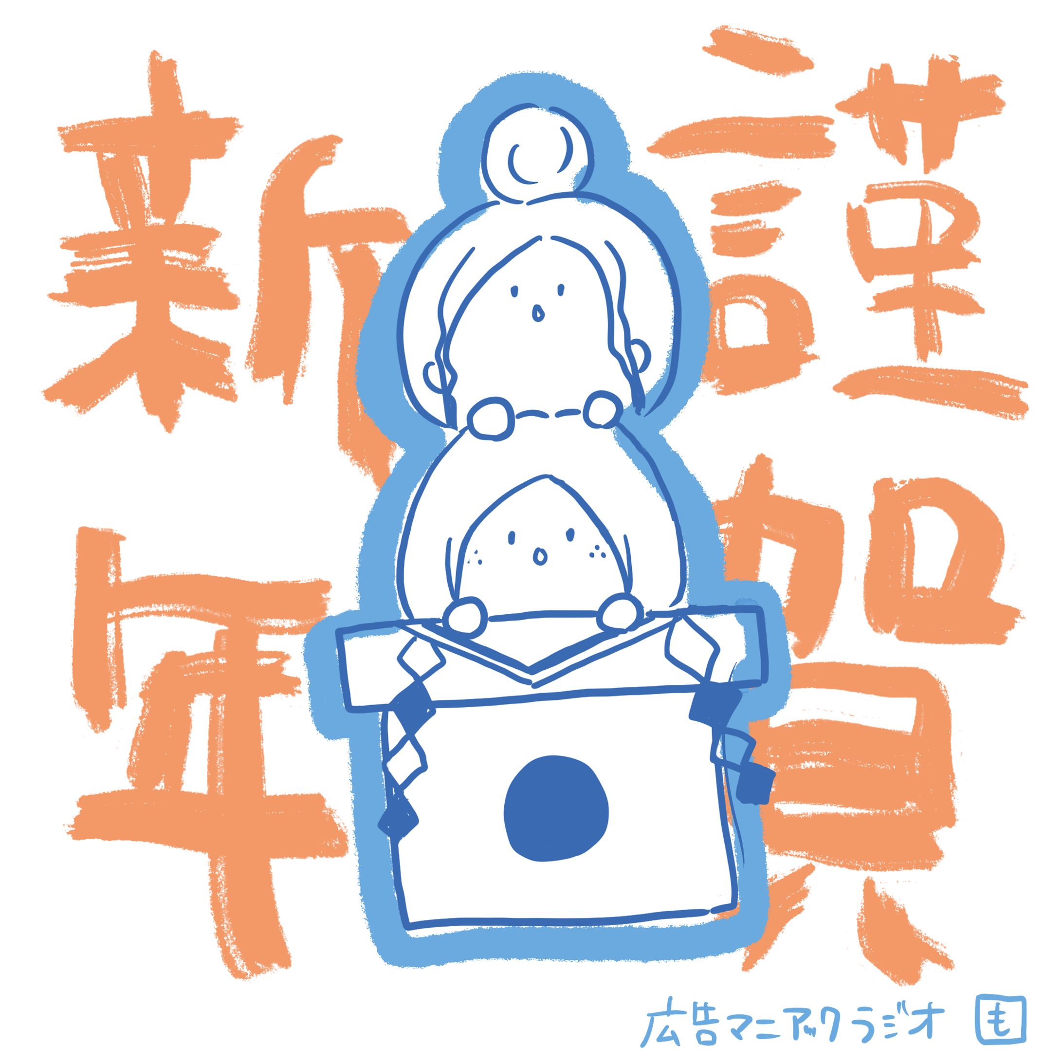 年賀状1-1