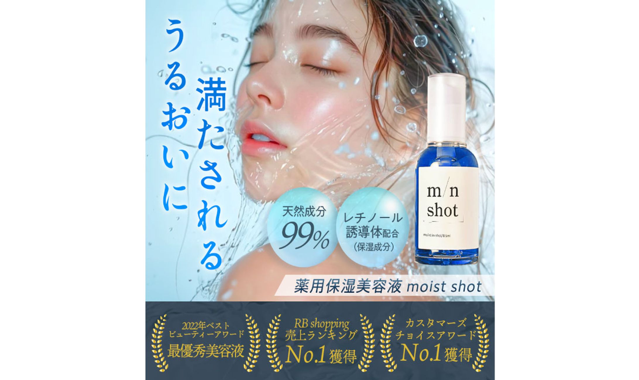 美容液バナー（サンプル）-1