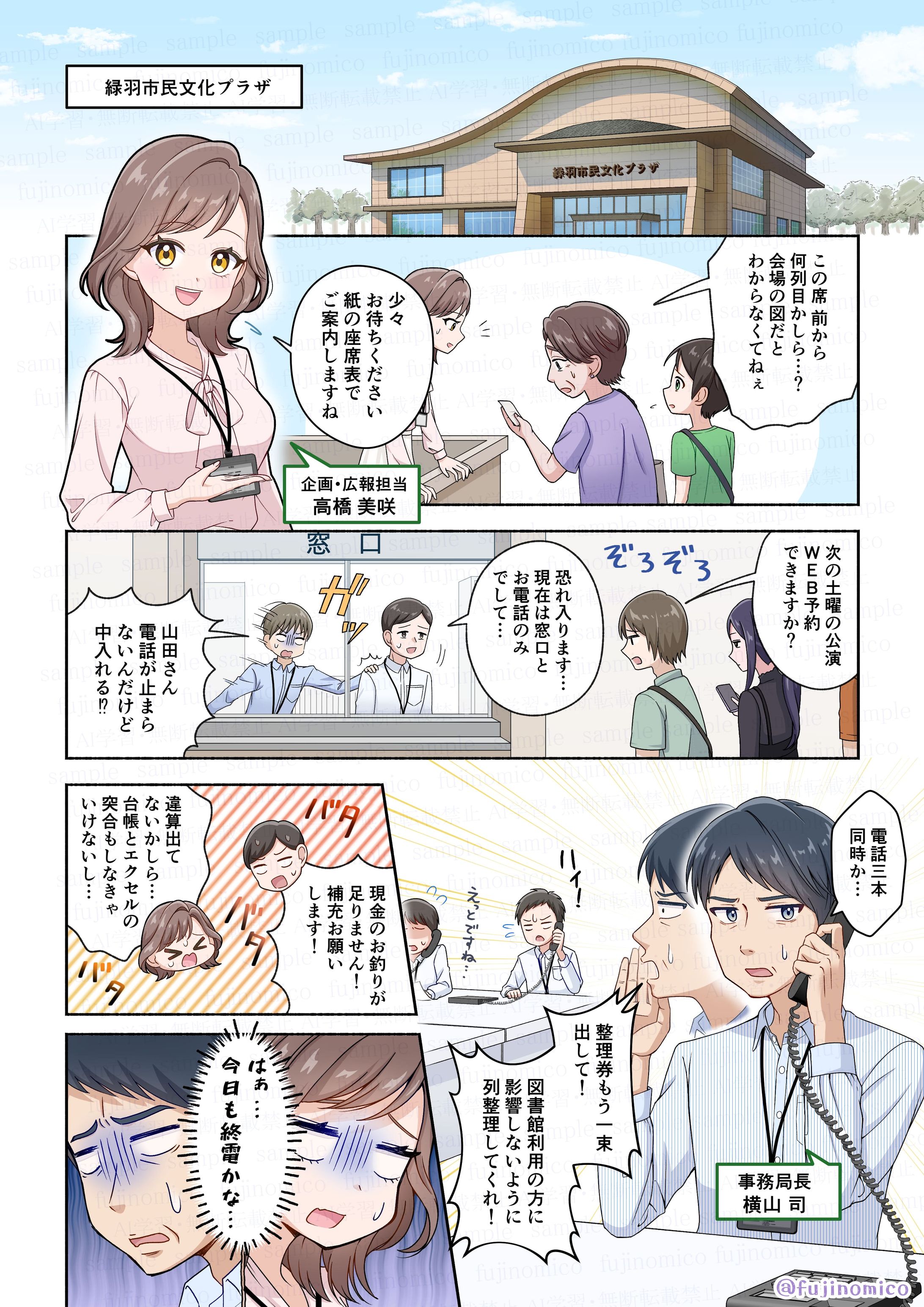 広告漫画⑧-1