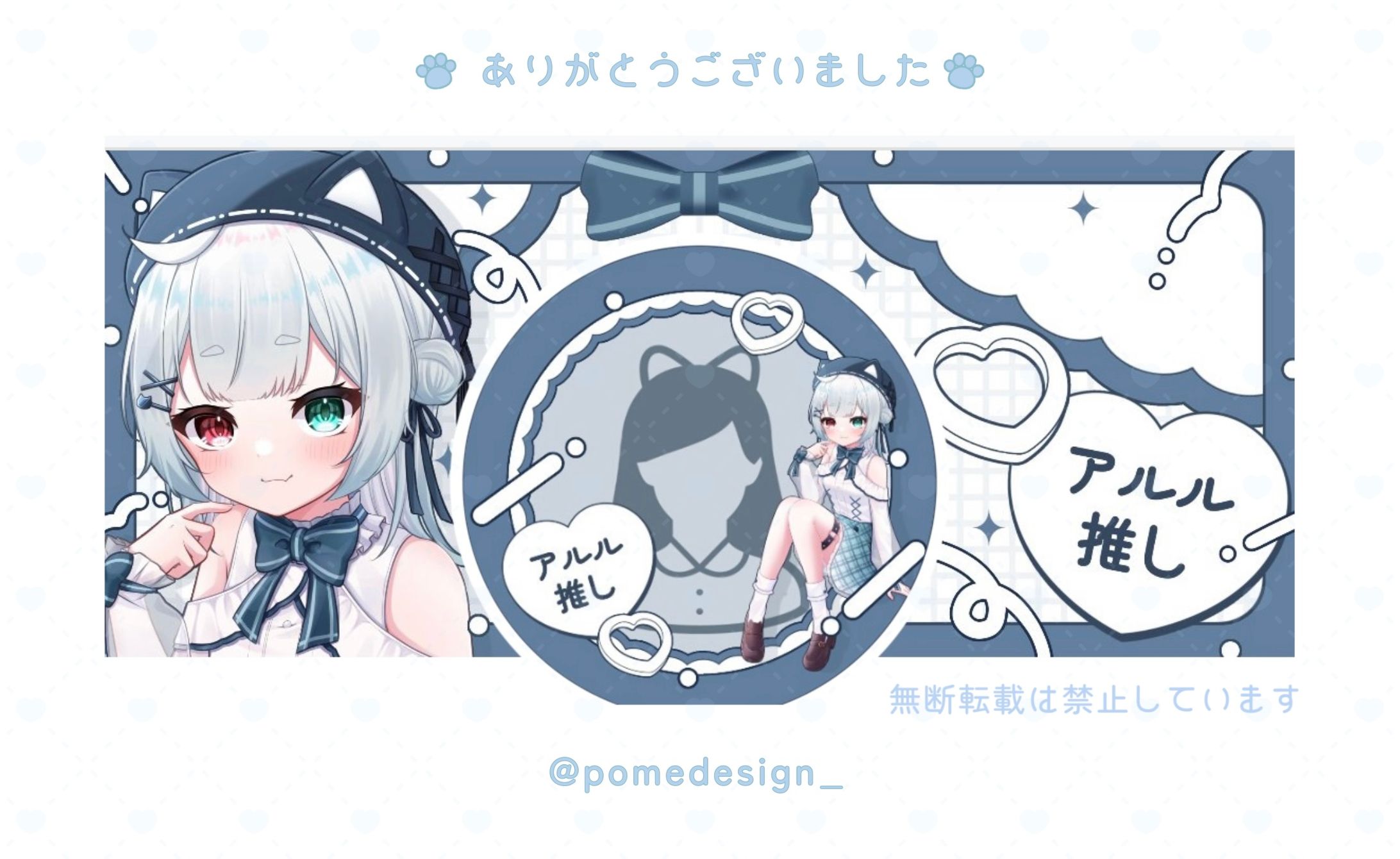 アイコンリング+IRIAMヘッダー / 水星アルル様-1