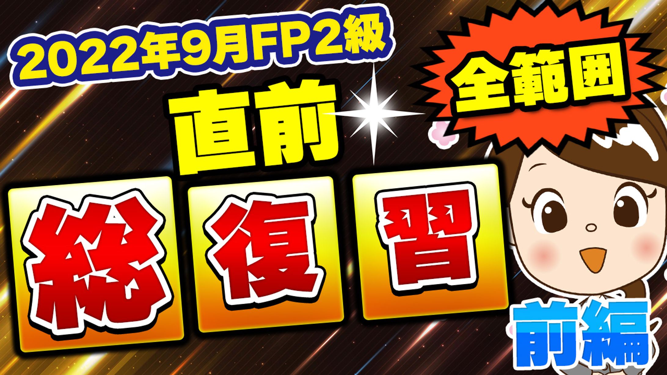 実績YouTubeサムネイル-1