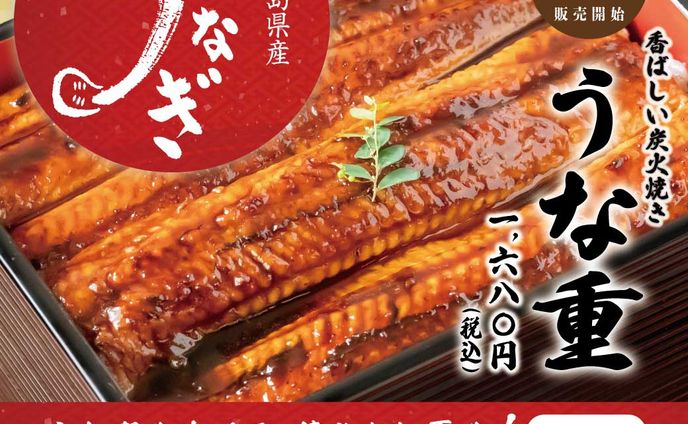 【自主制作】鰻重1