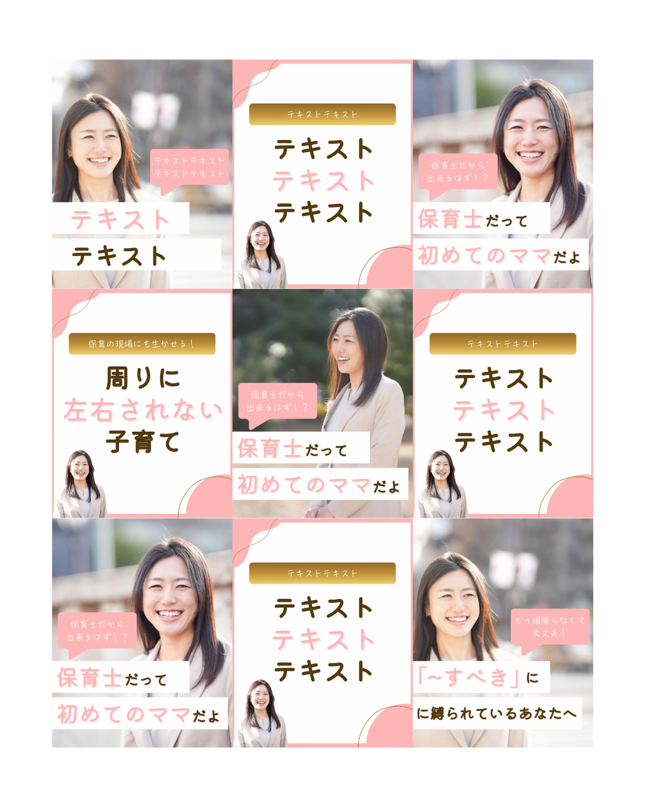 子育てコーチ様 Instagramテンプレート-1