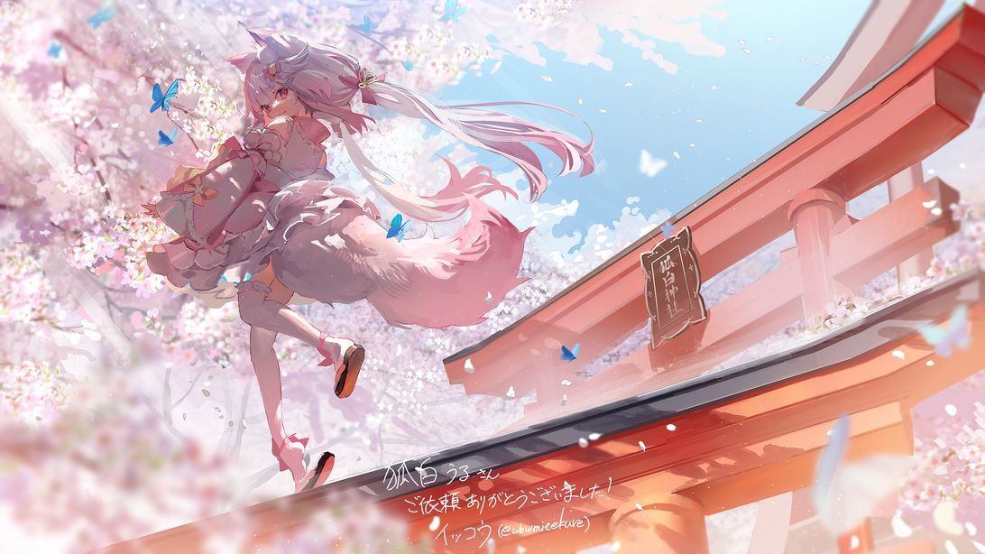 Skebご依頼絵 狐白うる 様