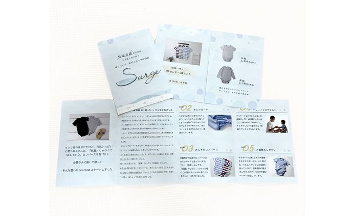 商品・子供向け｜パンフレット