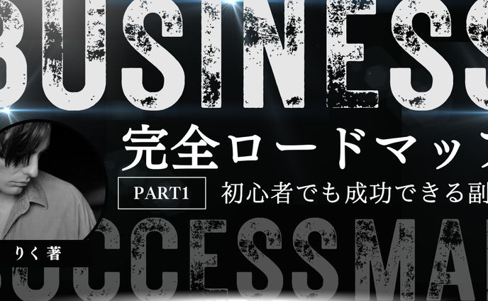 かっこいい系