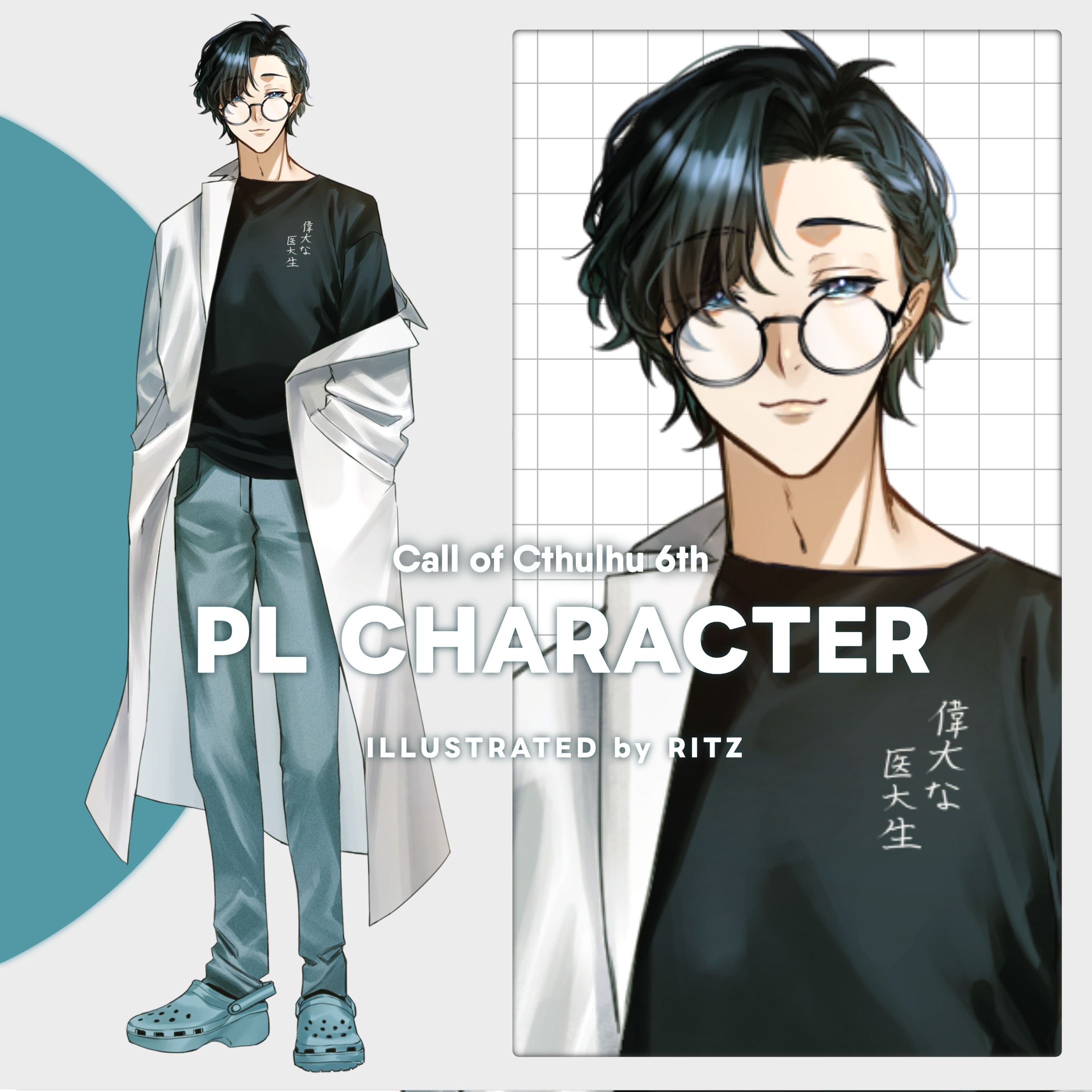 【TRPG】立ち絵制作(個人用) 22-1