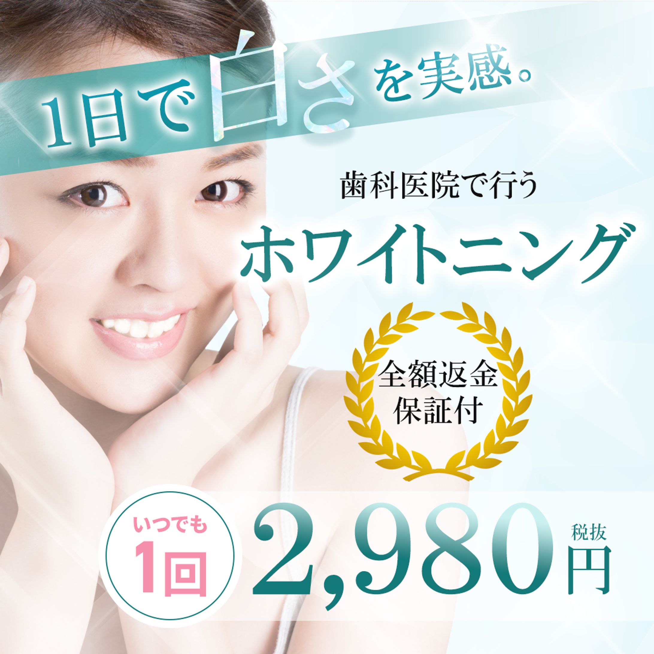歯科医院バナー-1