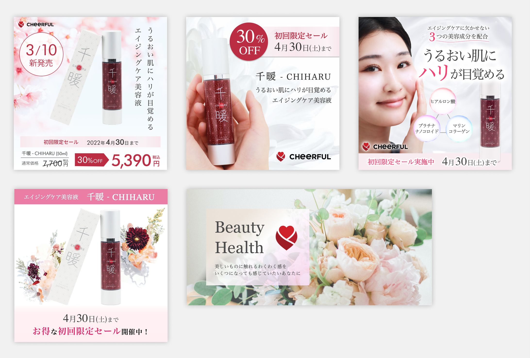Cheerful広告バナー-1