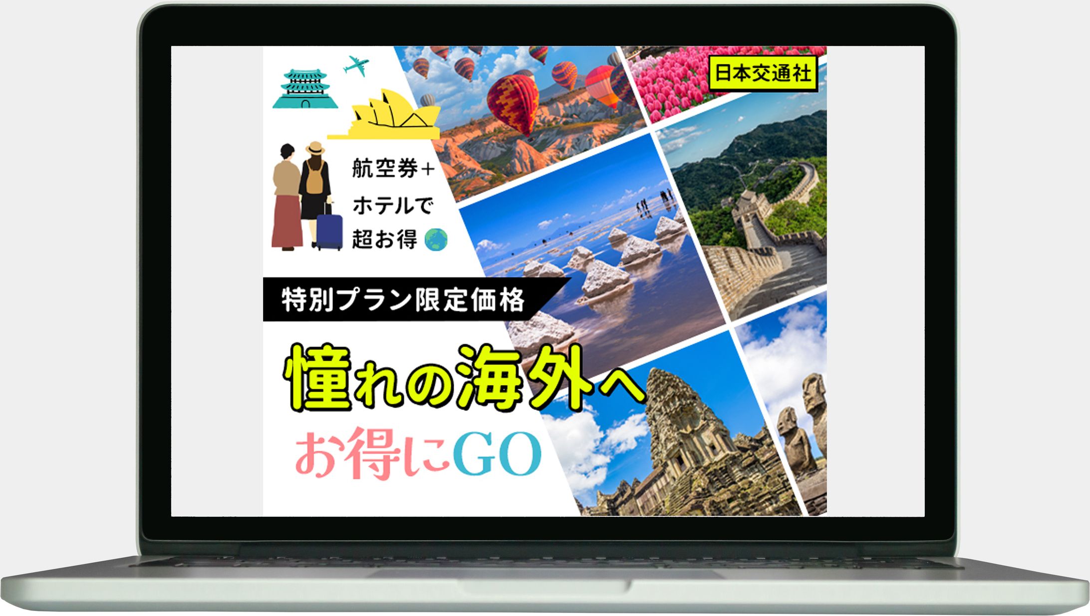 バナー：海外旅行系-1