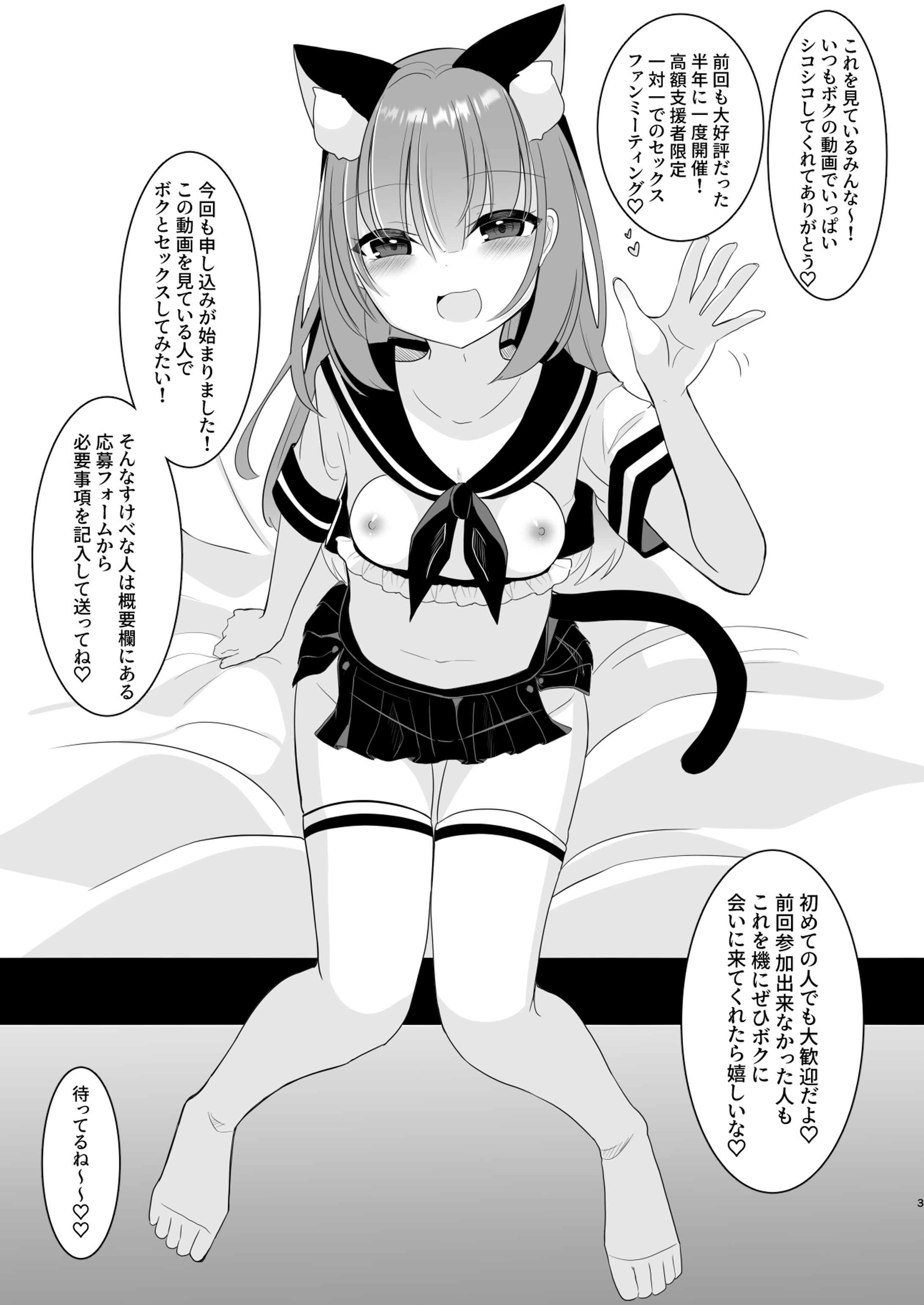 オリジナル作品、漫画本文-1