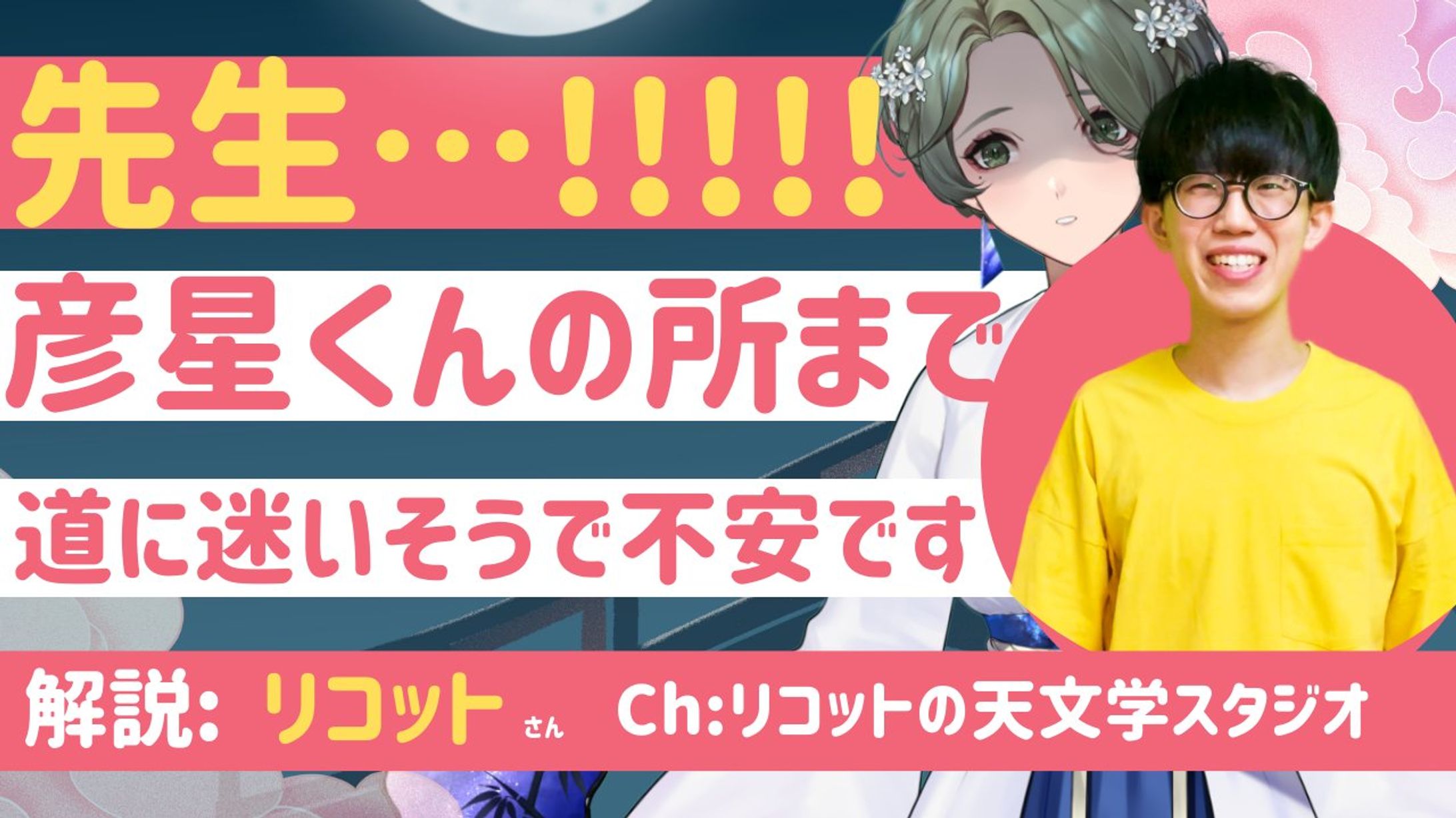 【コラボ】笹木をとはさん：2022年七夕企画-1