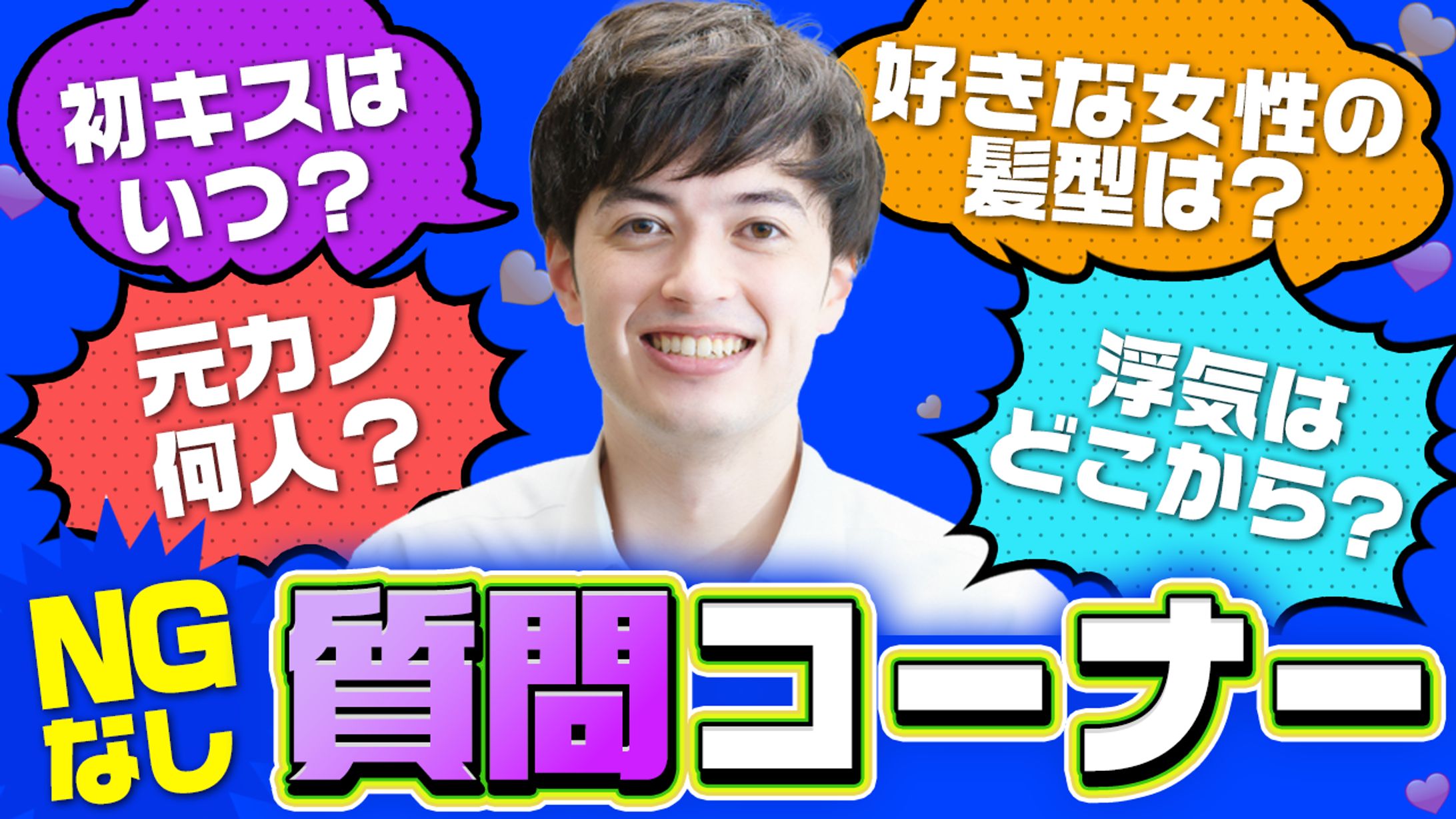 エンタメ・バラエティ系サンプル②-1