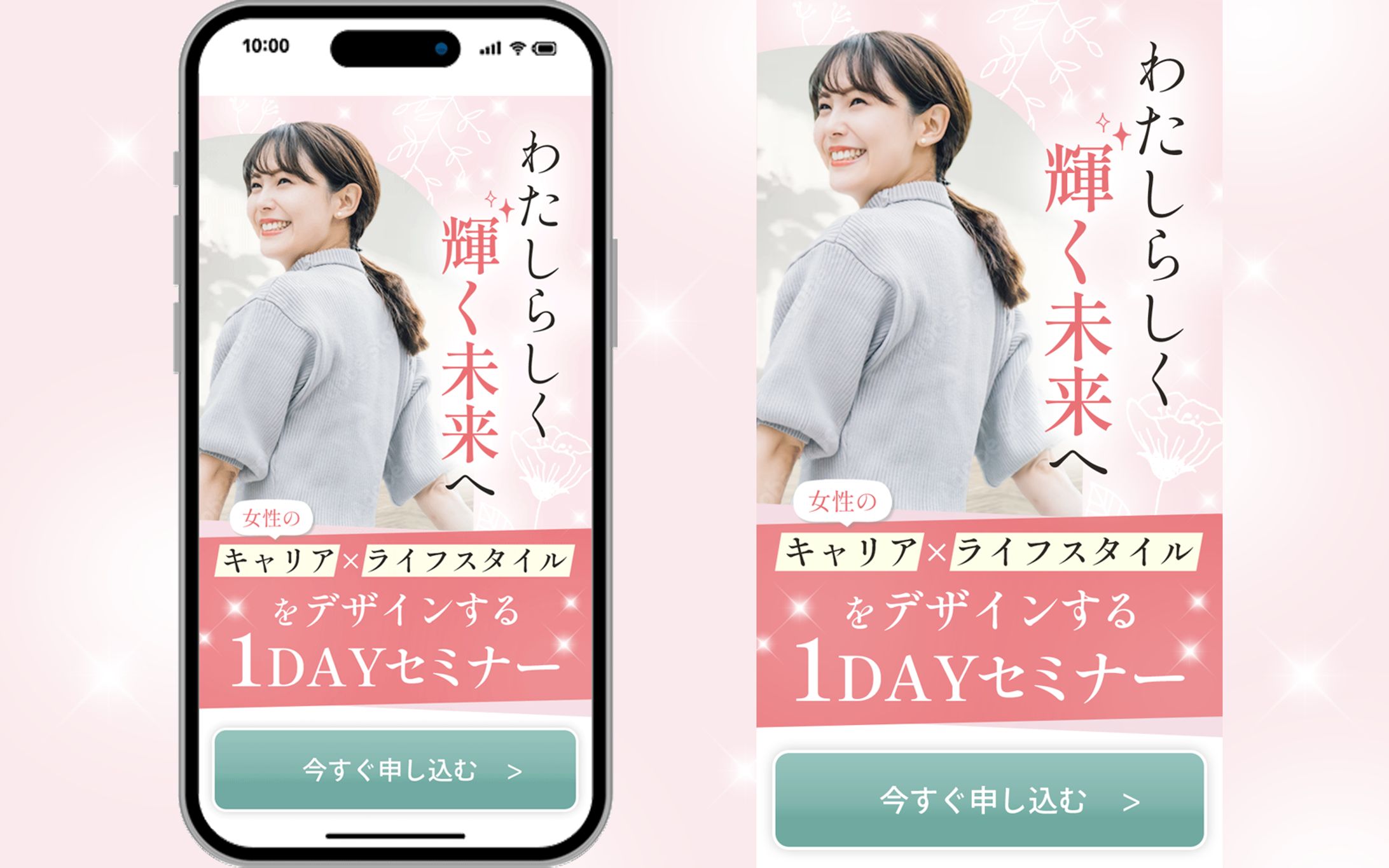 女性向けセミナーLPヘッダー-1