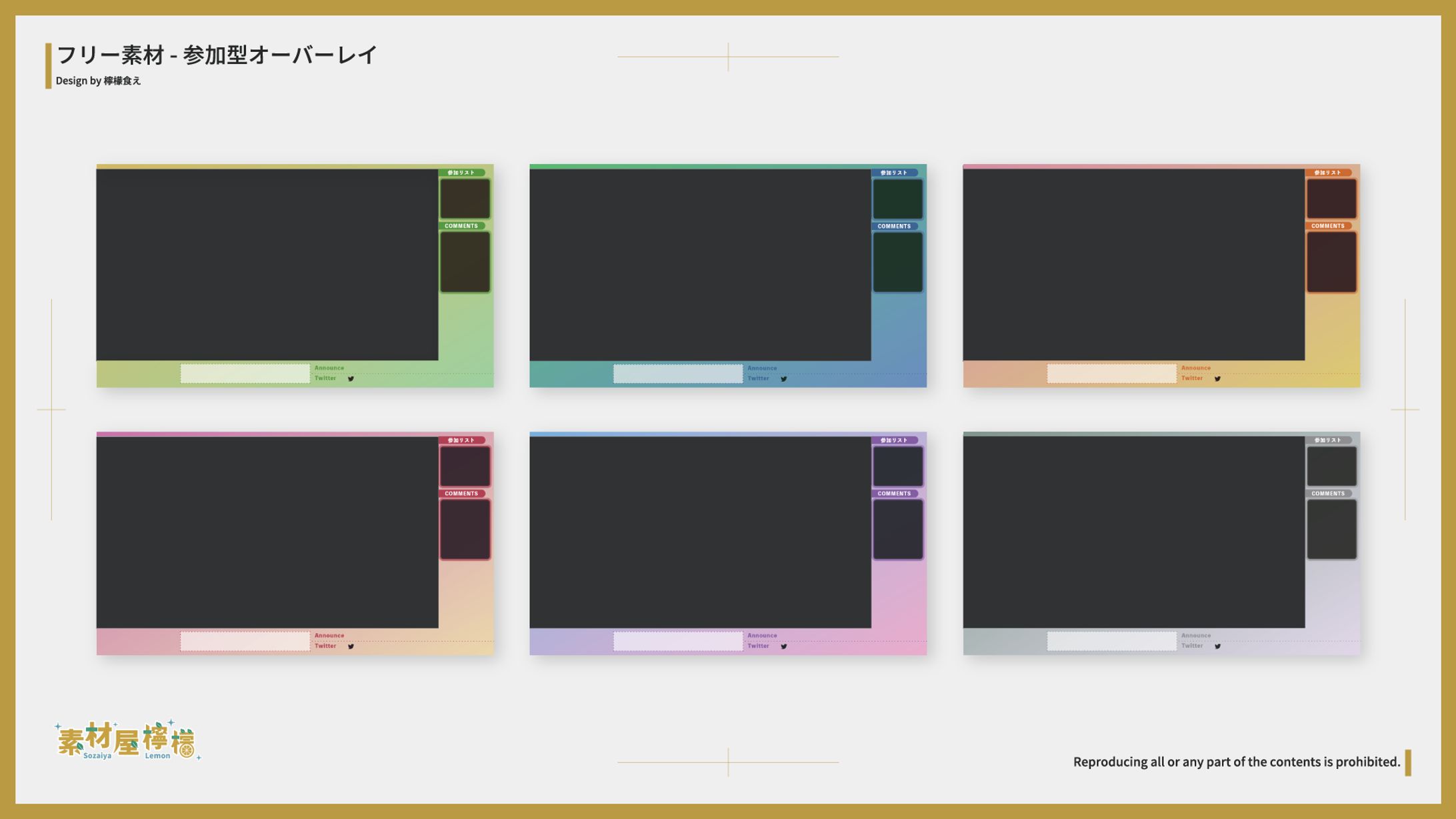 【素材】参加型オーバーレイ-1