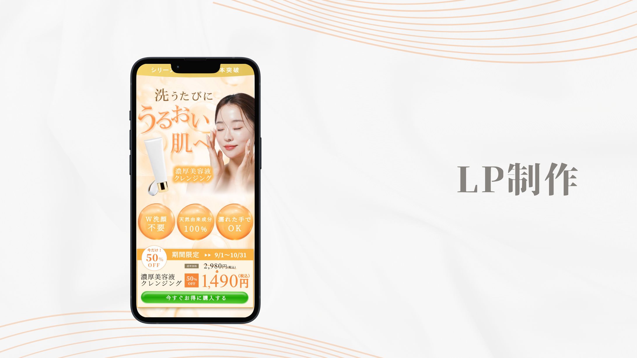 【自主制作】美容液クレンジングLP-1