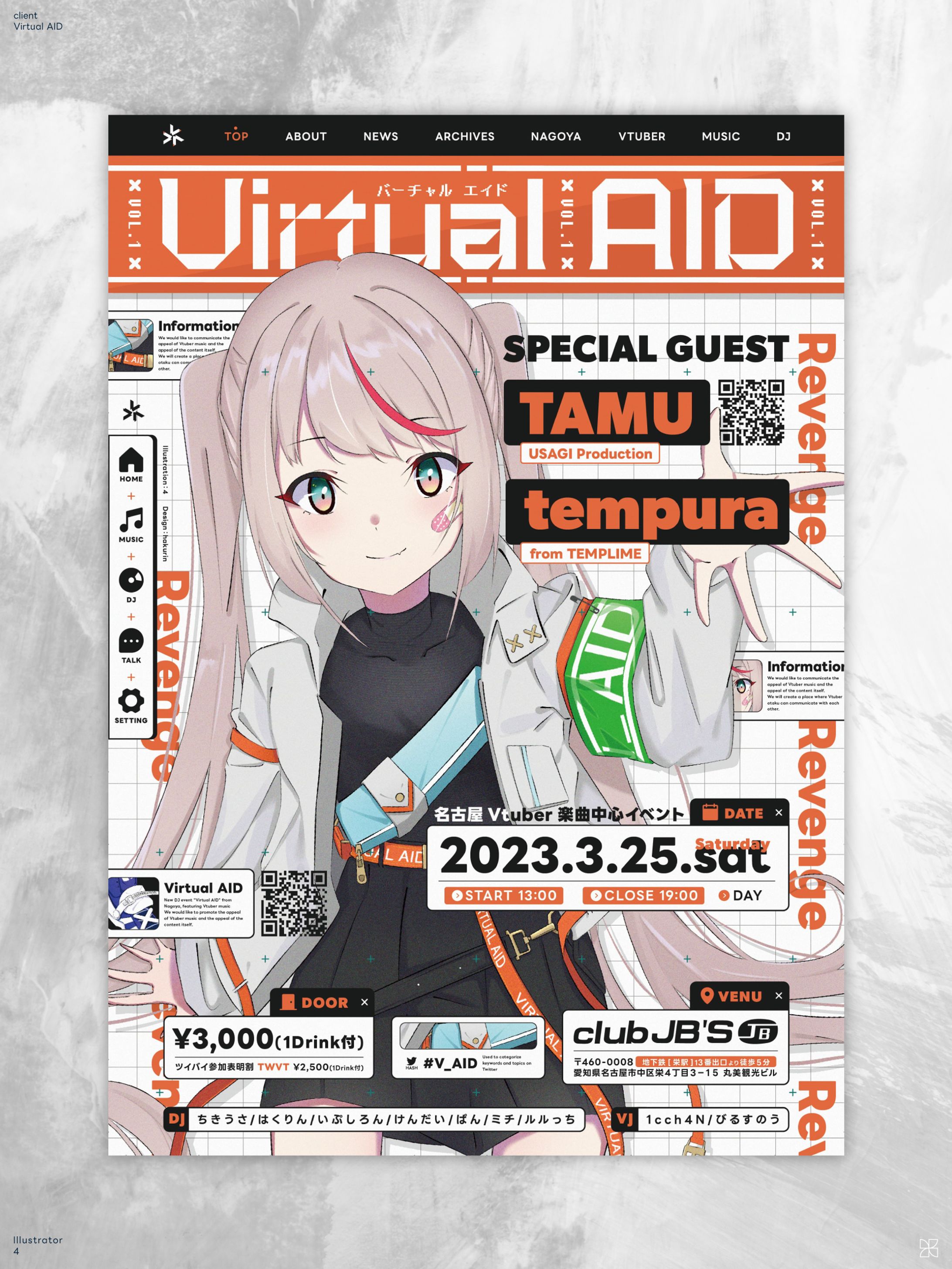 Virtual AID｜フライヤー-1