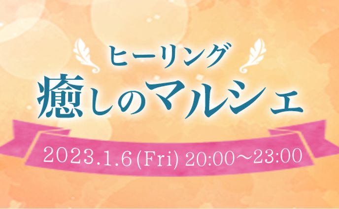 230106_Facebookイベント