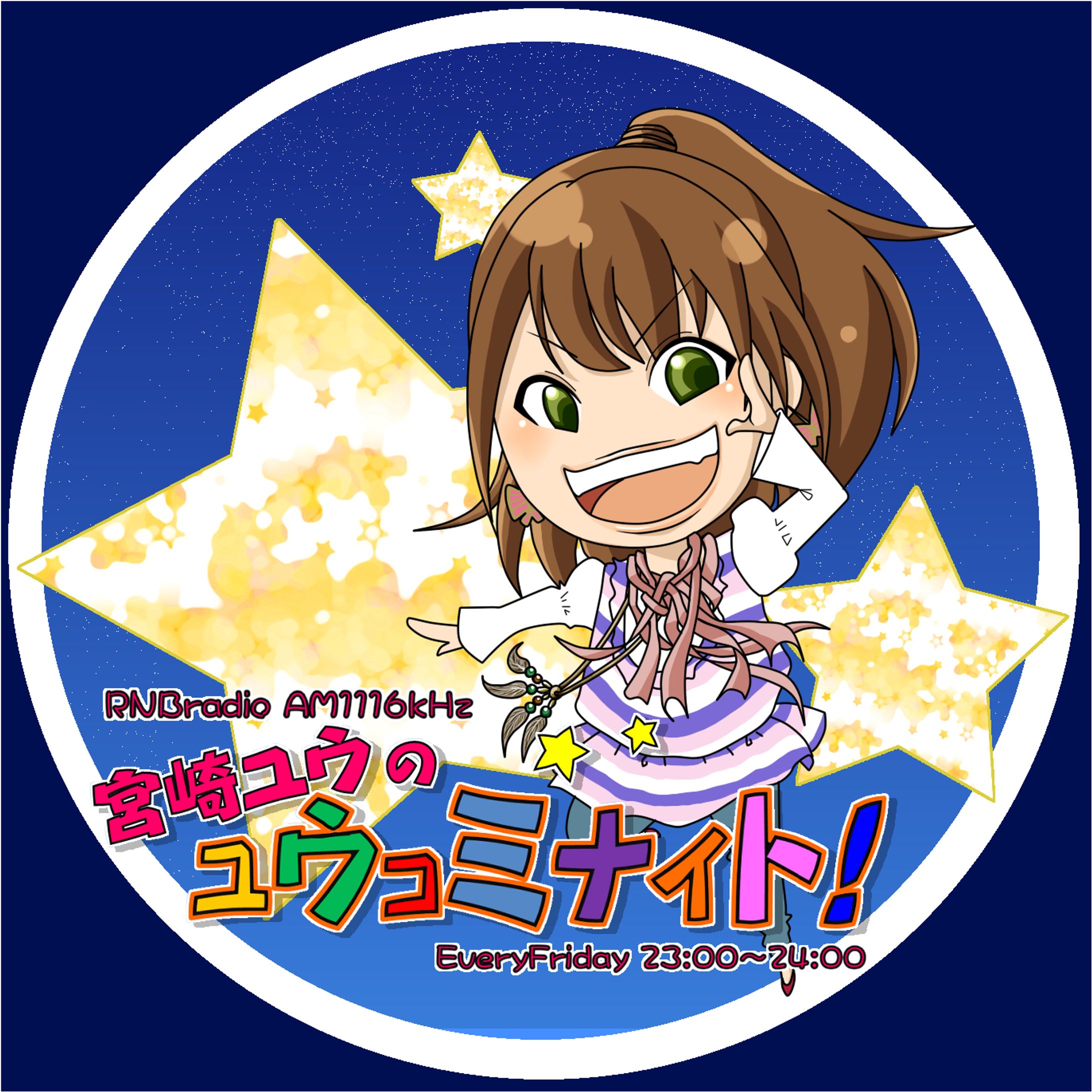 【デフォルメ似顔絵＆ロゴ＆ステッカーデザイン】宮崎ユウのユウコミナイト！-1