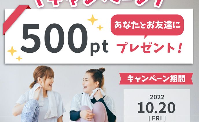 キャンペーン、商品紹介