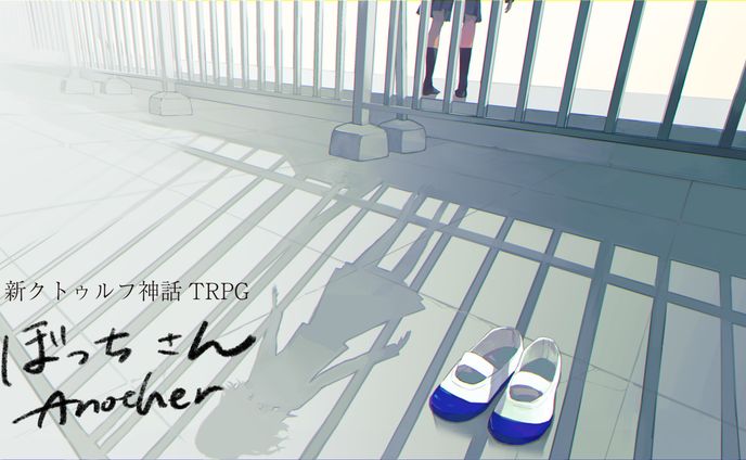 TRPGシナリオ公開用サムネイルロゴ作成