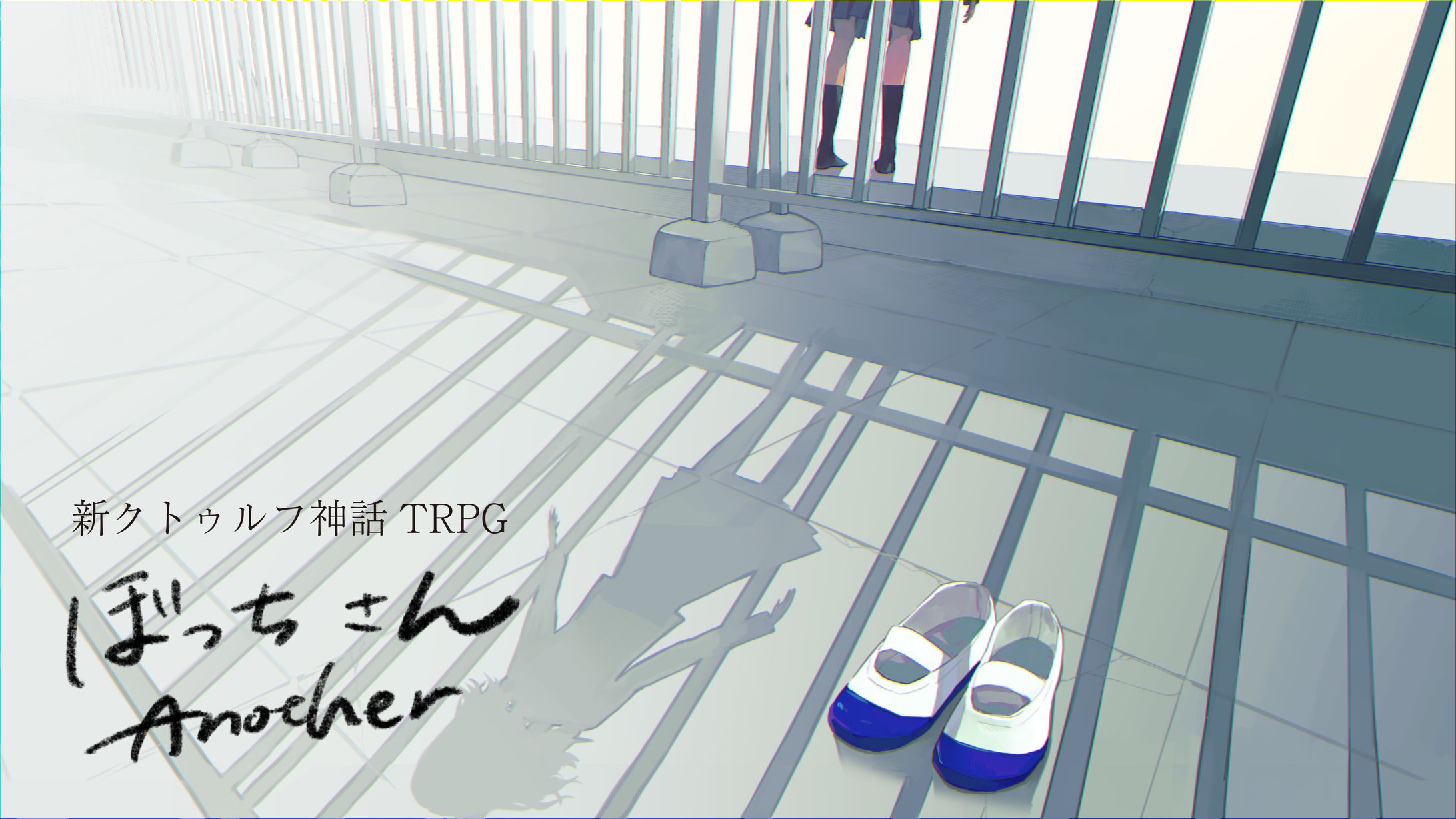 TRPGシナリオ公開用サムネイルロゴ作成-1