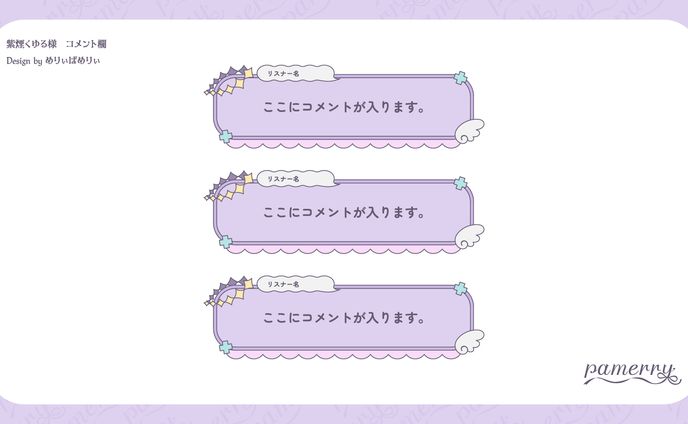 紫煙くゆる様　コメント欄