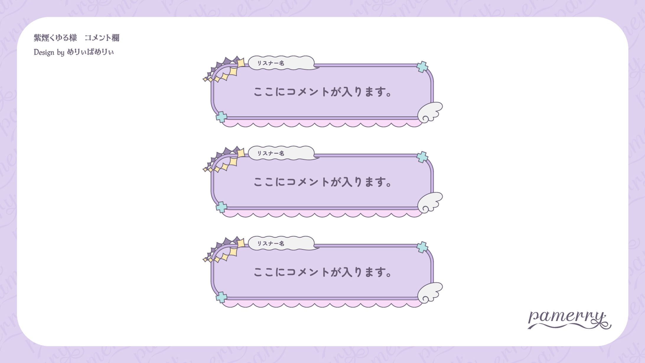 紫煙くゆる様　コメント欄-1