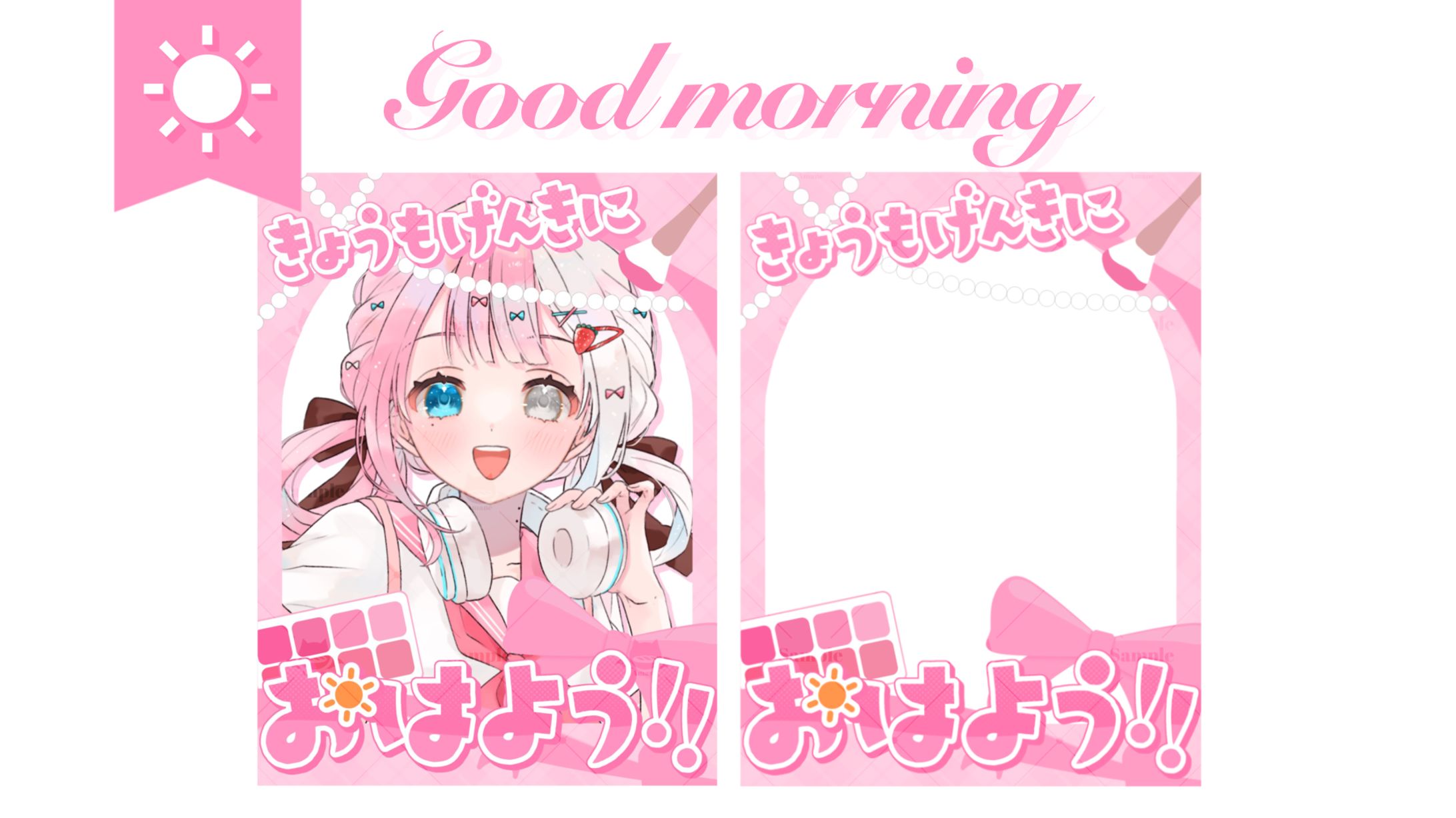 無償素材┊︎おはV素材-1