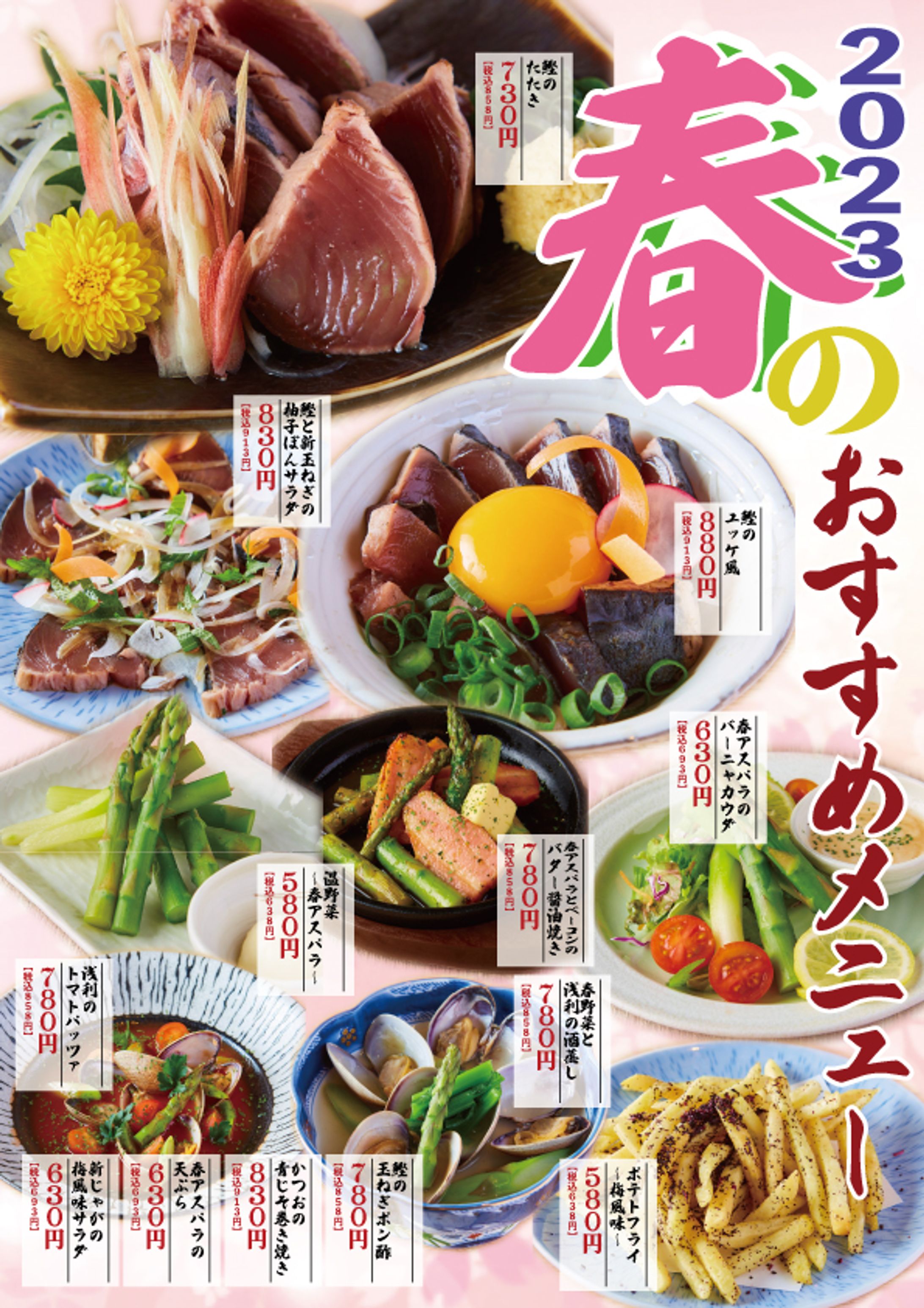 居酒屋メニュー-1