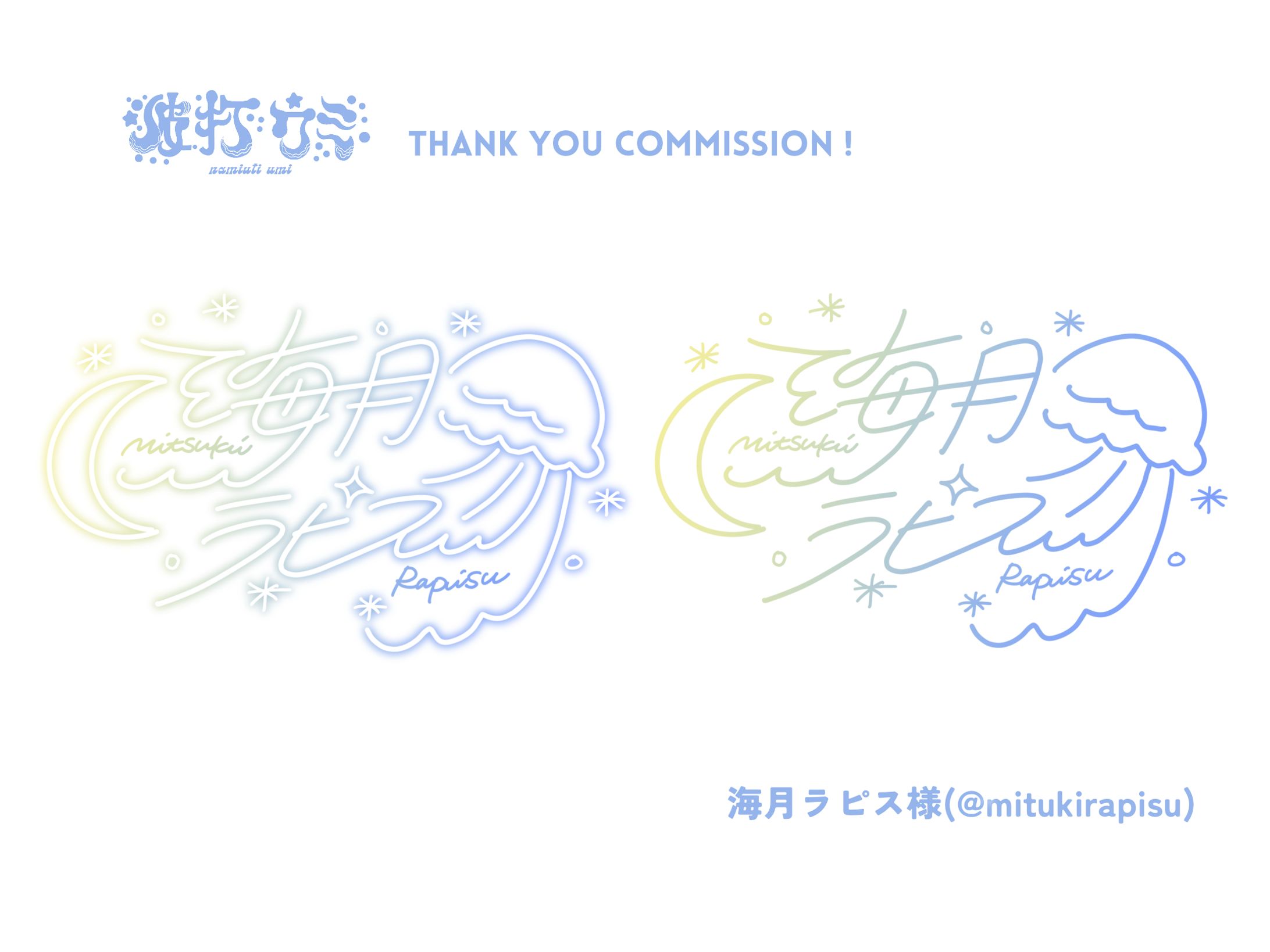 Sing>>>海月ラピス様-1