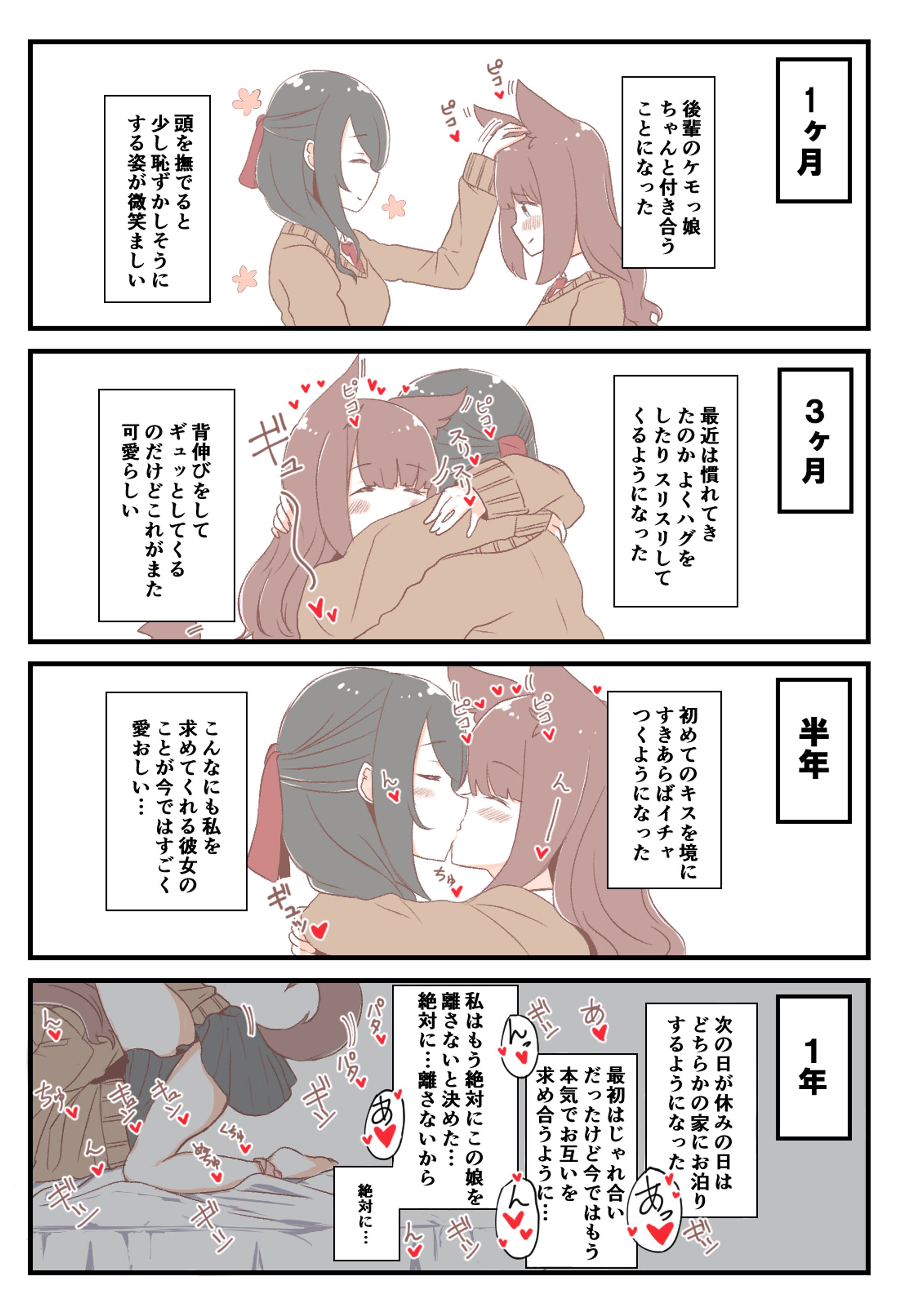 4コマ百合漫画-1