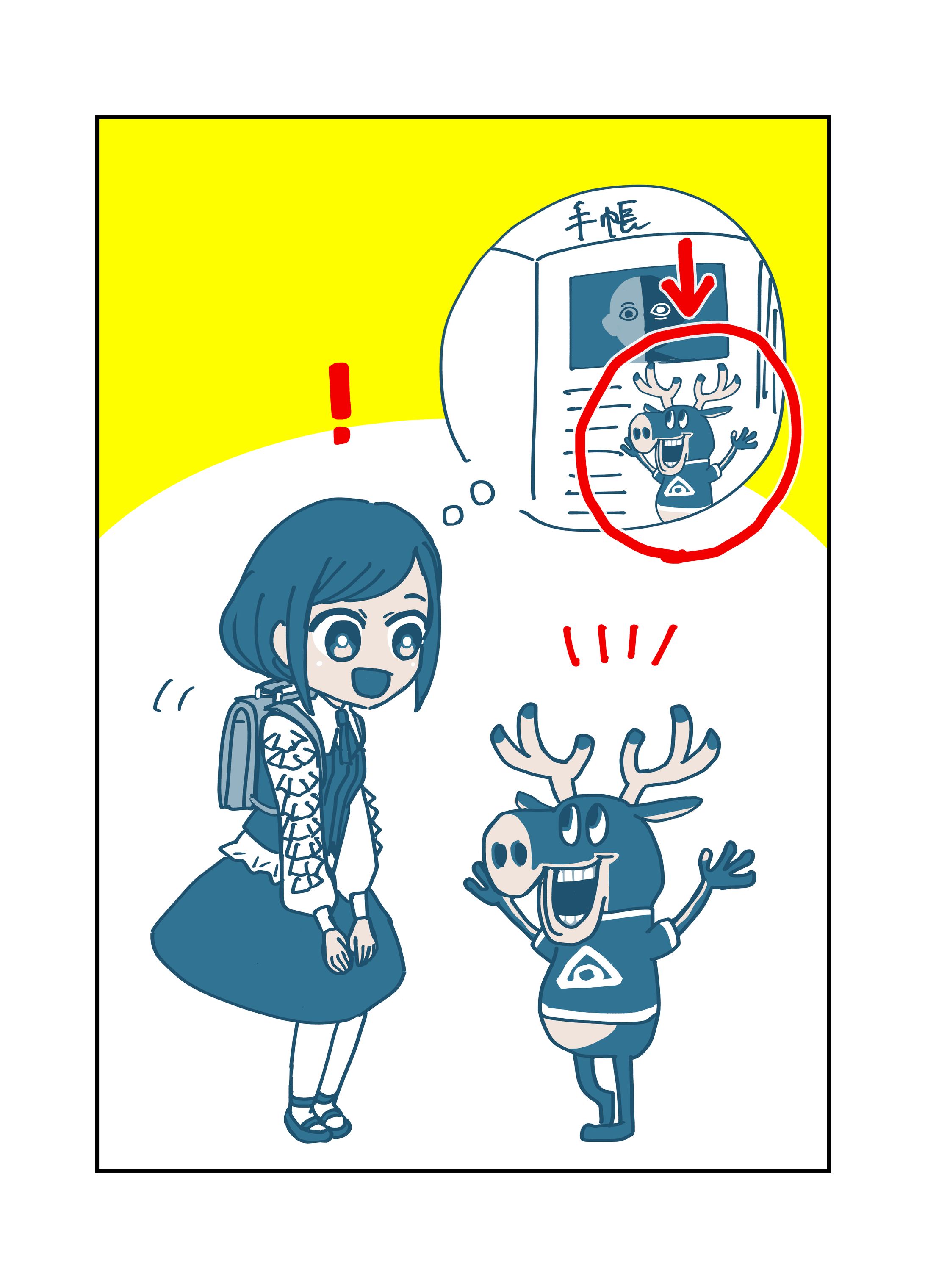 よくのびるトシカイくん-1