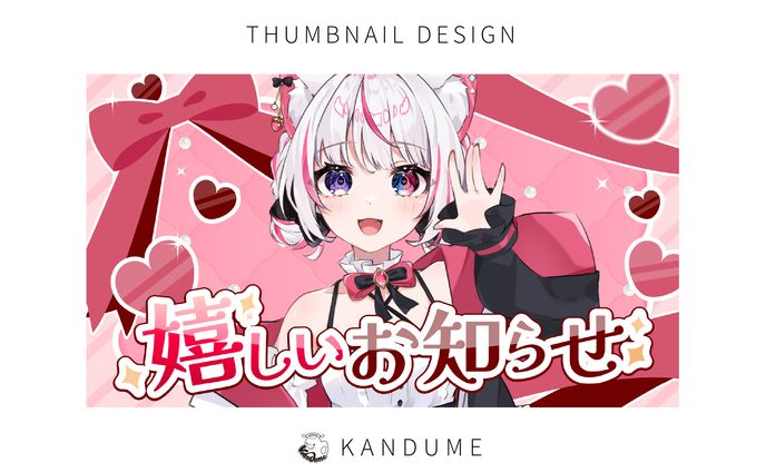 嬉しいお知らせサムネイル / サムネ100枚チャレンジ