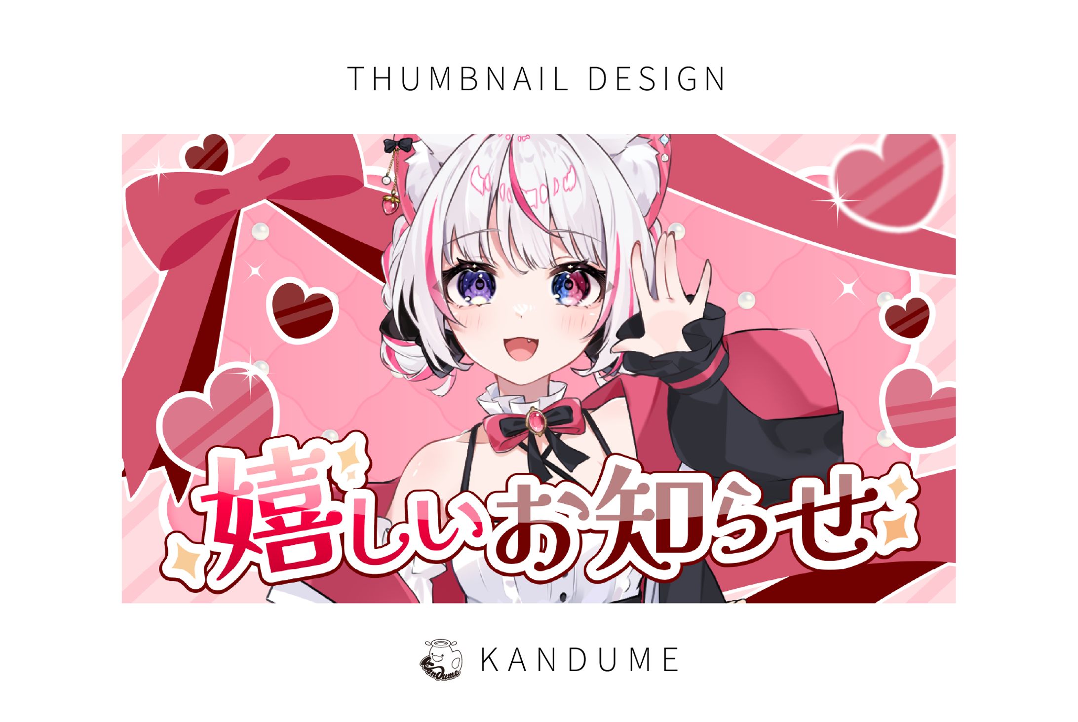 嬉しいお知らせサムネイル / サムネ100枚チャレンジ-1