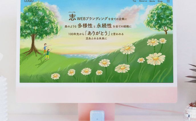 Webサイト　メインビジュアル