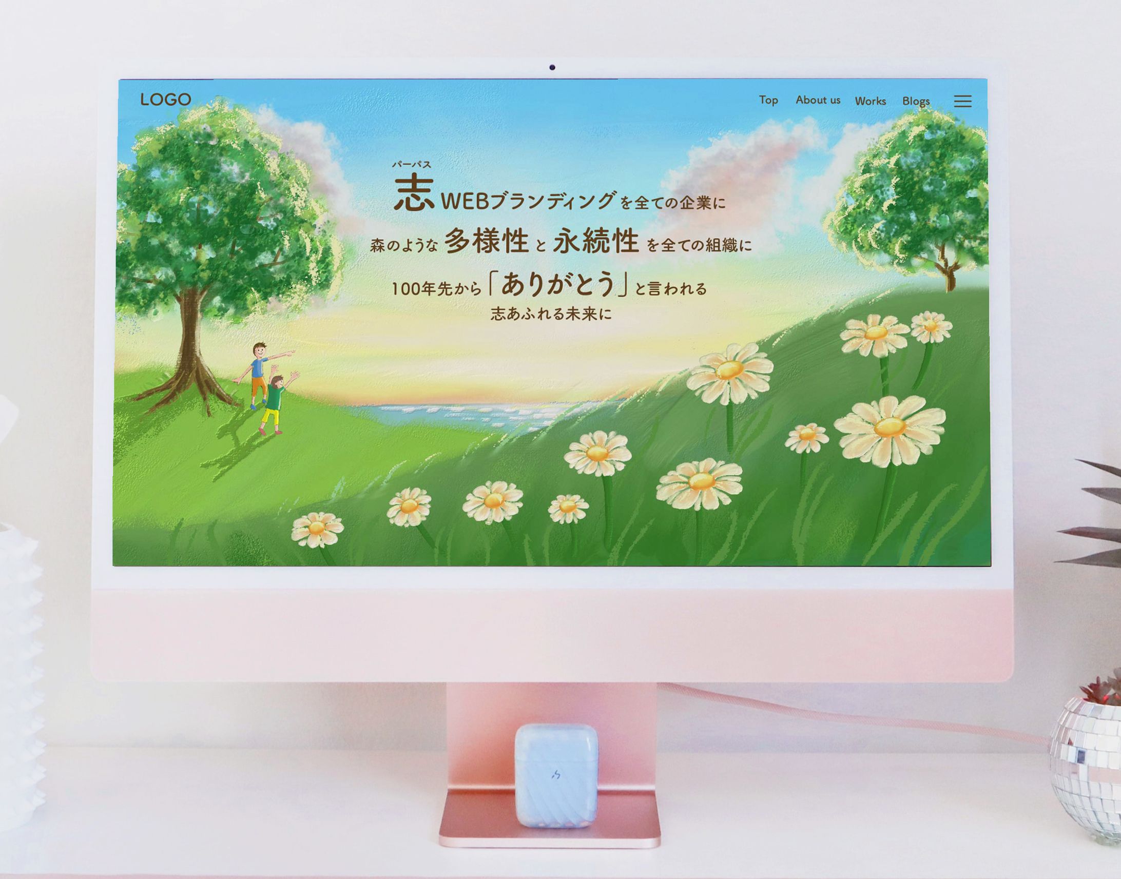Webサイト　メインビジュアル-1