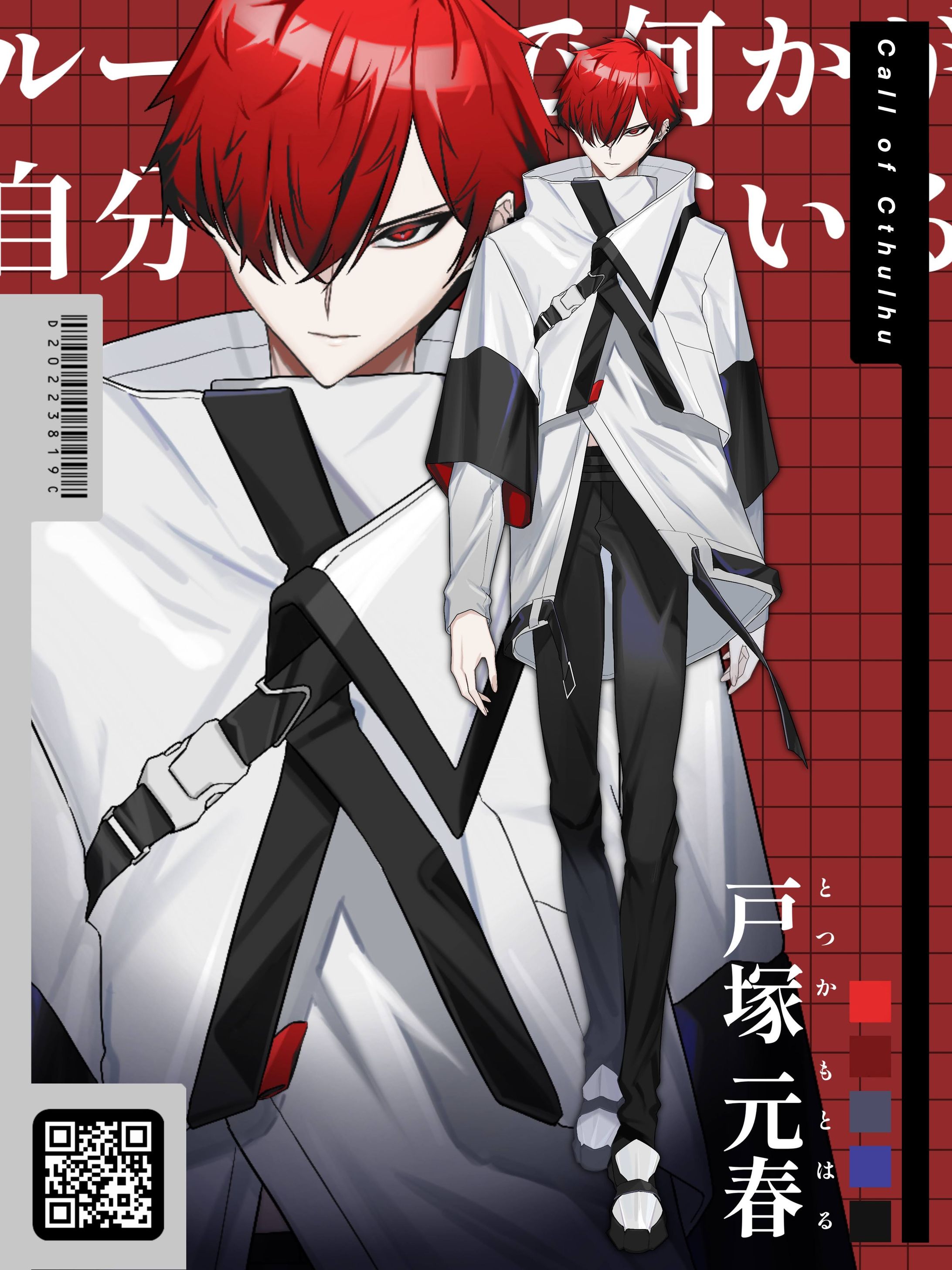 TRPG立ち絵_2022/10-1