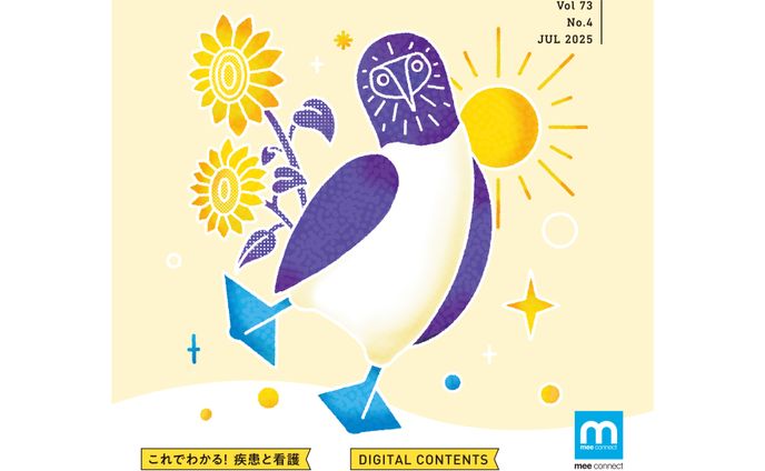 メヂカルフレンド社様　月刊誌「看護学生」表紙イラスト